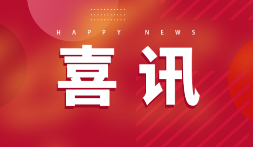 連續(xù)5年！雙環(huán)傳動(dòng)再度登榜浙江上市公司最佳內(nèi)控獎(jiǎng)TOP30！